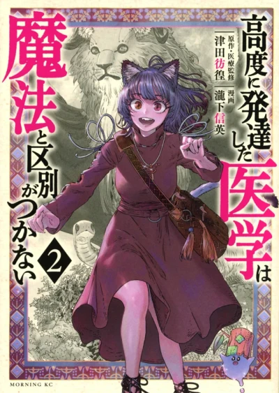 Cover of Volume 2