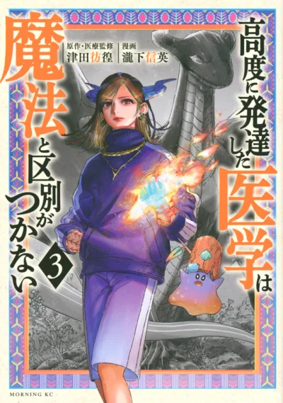 Cover of Volume 3