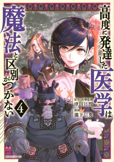 Cover of Volume 4