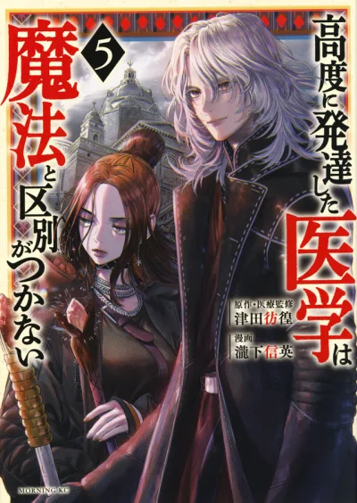 Cover of Volume 5