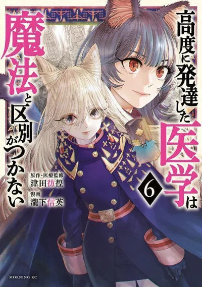 Cover of Volume 6