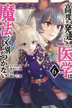 Volume 6