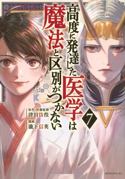 Cover of Volume 7