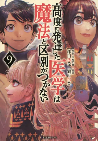 Cover of Volume 9