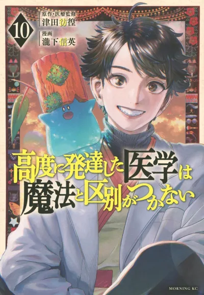 Cover of Volume 10