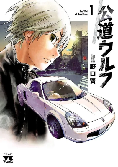 Cover of Vol. 1