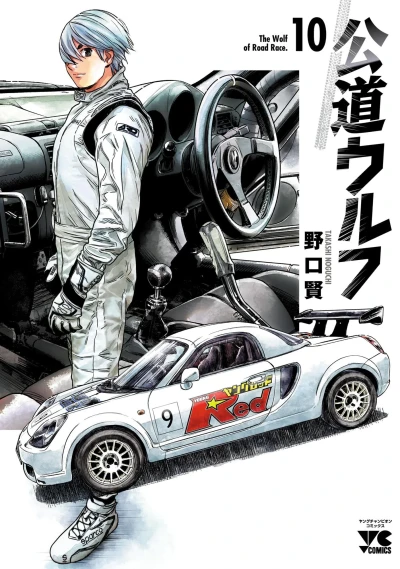 Cover of Vol. 10
