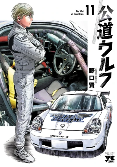 Cover of Vol. 11