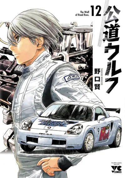 Cover of Vol. 12