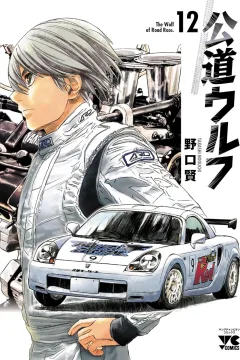 Vol. 12