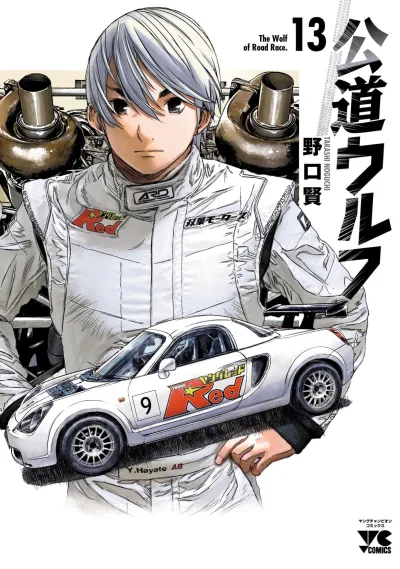 Cover of Vol. 13