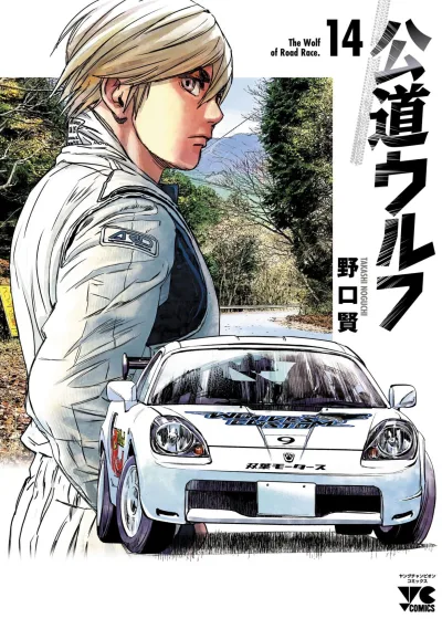 Cover of Vol. 14