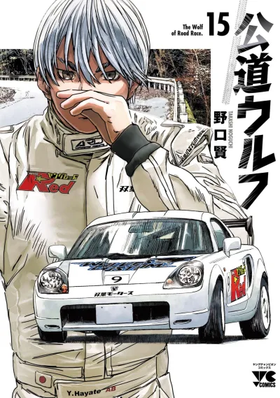 Cover of Vol. 15