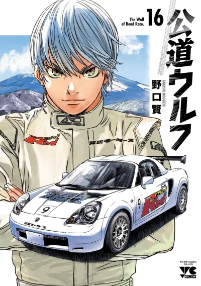 Cover of Vol. 16