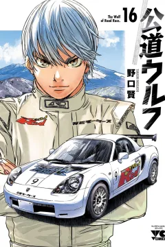 Vol. 16