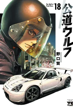 Vol. 18