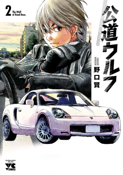 Cover of Vol. 2
