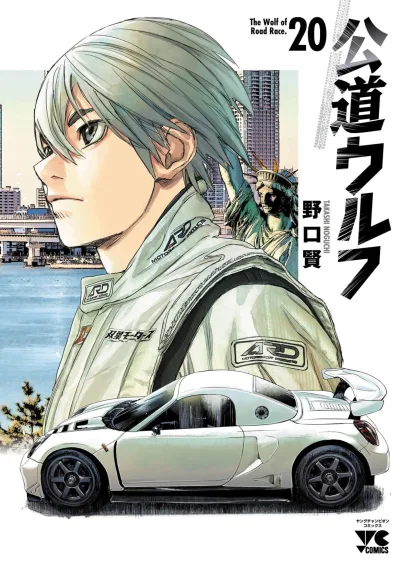 Cover of Vol. 20