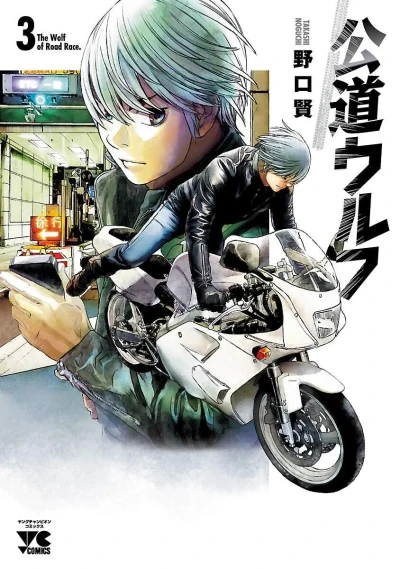 Cover of Vol. 3
