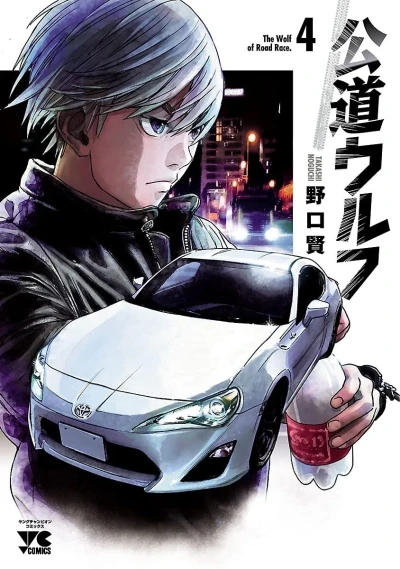 Cover of Vol. 4