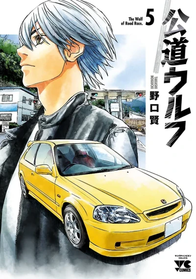 Cover of Vol. 5