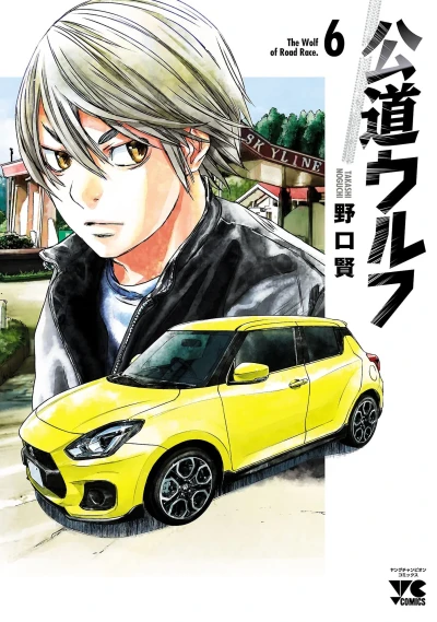 Cover of Vol. 6