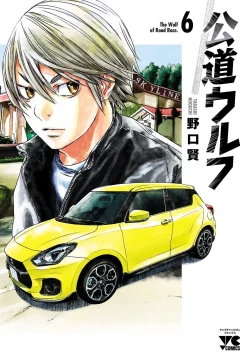 Vol. 6