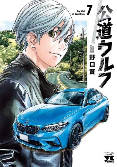 Cover of Vol. 7