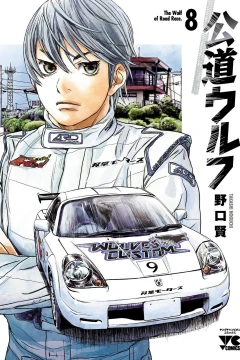 Vol. 8