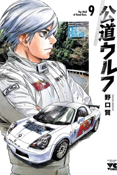 Vol. 9