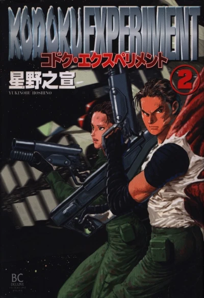 Cover of Birz Comics Deluxe Vol. 2