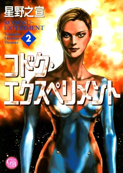 Cover of Vol. 2