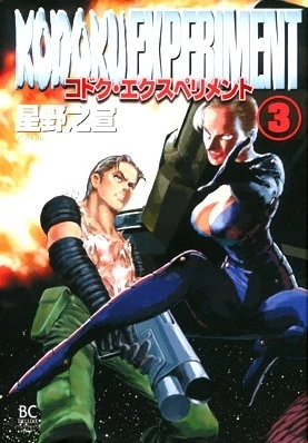 Cover of Birz Comics Deluxe Vol. 3