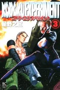 Birz Comics Deluxe Vol. 3