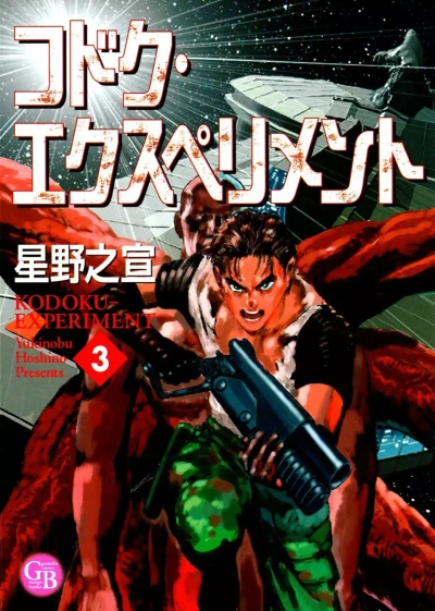 Cover of Vol. 3