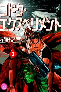 Vol. 3