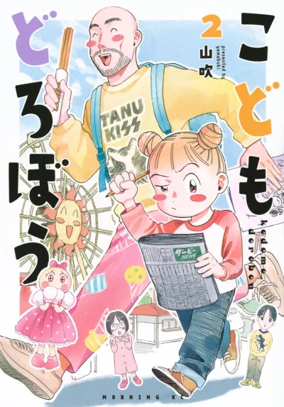 Cover of Vol. 2