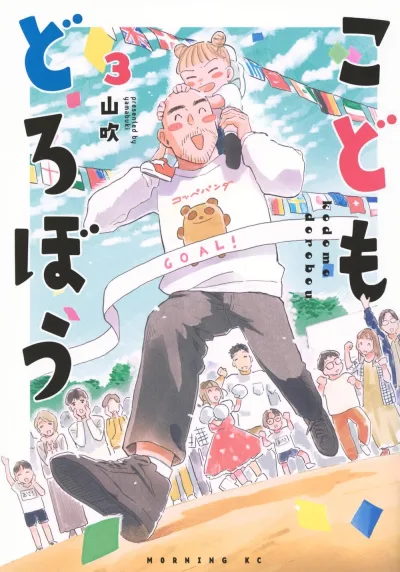 Cover of Vol. 3