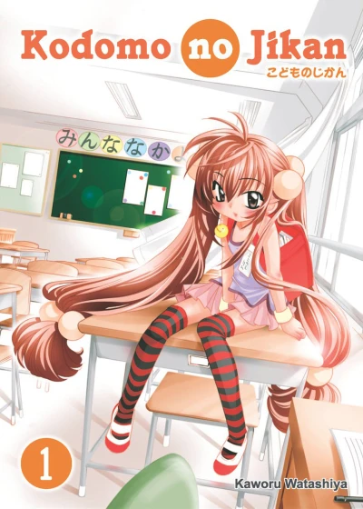 Cover of Vol. 1