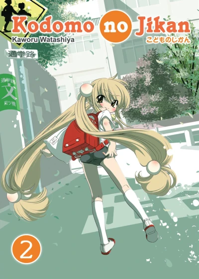 Cover of Vol. 2