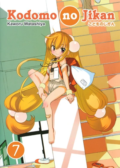 Cover of Vol. 7