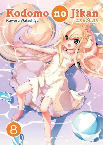 Cover of Vol. 8