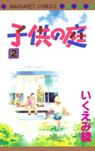 Cover of Vol. 2