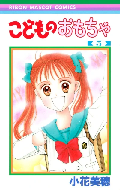 Cover of Vol. 5
