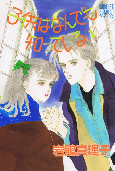 Cover of Vol. 1
