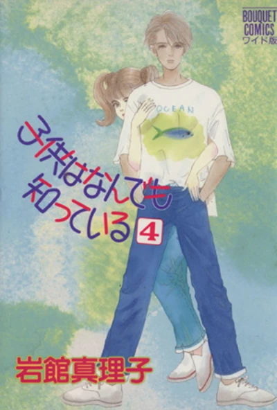 Cover of Vol. 4