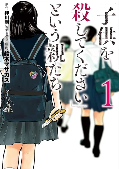 Cover of Volume 1