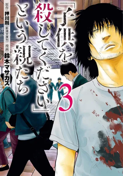 Cover of Volume 3