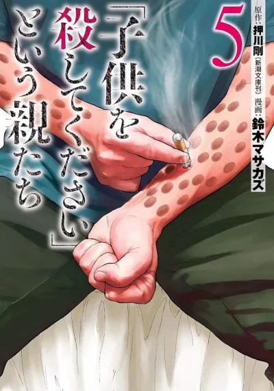 Cover of Volume 5