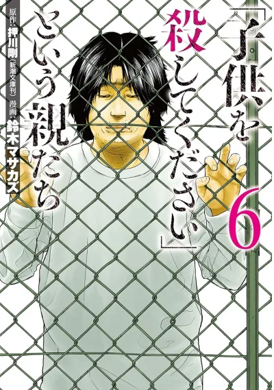 Cover of Volume 6